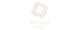 Времена года